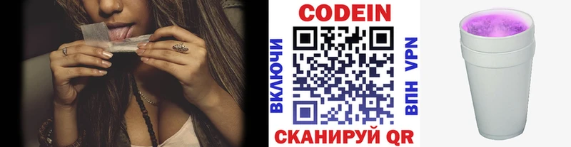 Кодеиновый сироп Lean напиток Lean (лин) дарнет шоп Верхняя Тура